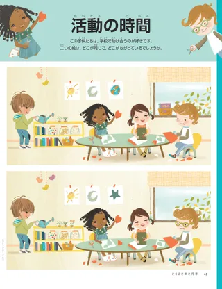 spot the difference activity with kids in preschool