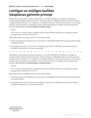 skolotāja izdales materiāls