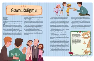 A Gift of Friendship