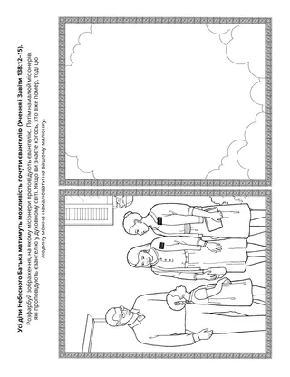 творча сторінка для дітей