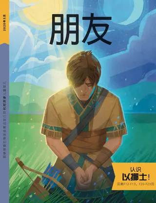 2020年3月朋友封面