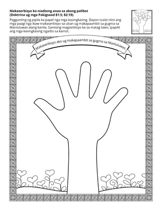 pahina sa kalihokan: ako makaserbisyo sa uban