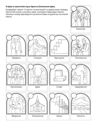 творча сторінка для дітей