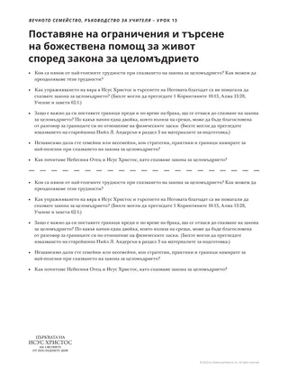 материал за раздаване от учителя