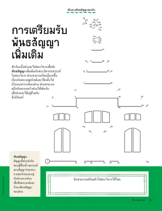 เรื่องราว PDF