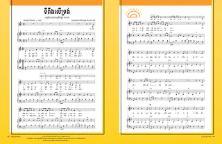 ទី​ពឹង​លើ​ទ្រង់