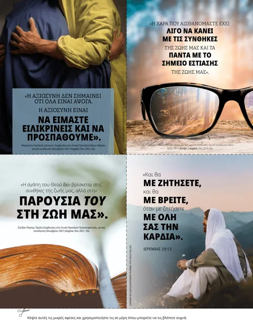 αποκόμματα