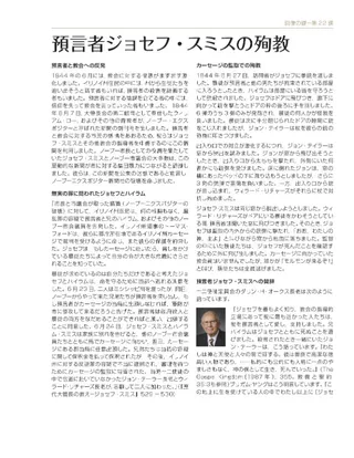 〔配付資料「殉教」の画像〕