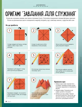 illustrated oribami instructions