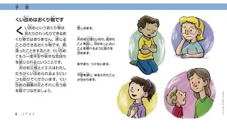 くい改めはおくり物です