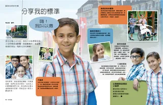 分享我的標準