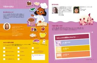 Page PDF with illustration of girl making jambalaya