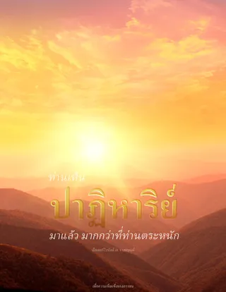 วิวภูเขา