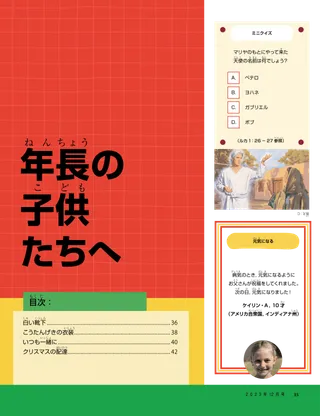 お話のPDF