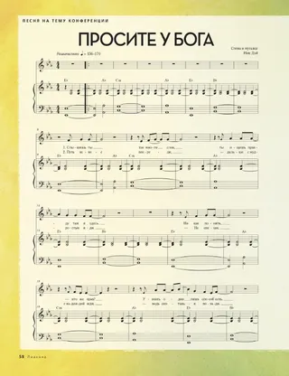 sheet music 1