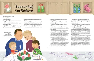 เรื่องราว PDF