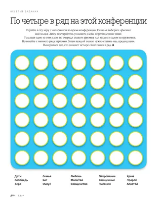 Go for Four This Conference