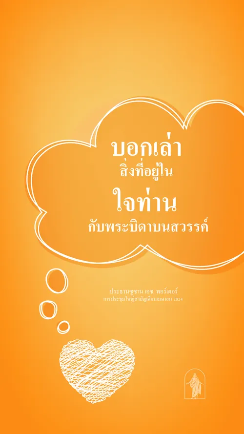 โปสเตอร์