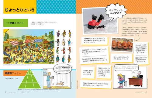 ちょっとひといき