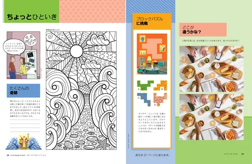 ちょっとひといき