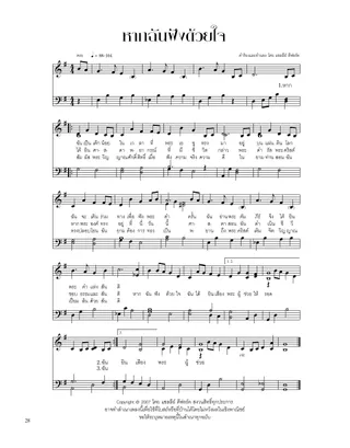 music, If I Listen with My Heart