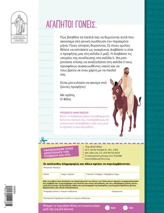 Ιστορία σε PDF