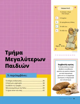 Ιστορία σε PDF
