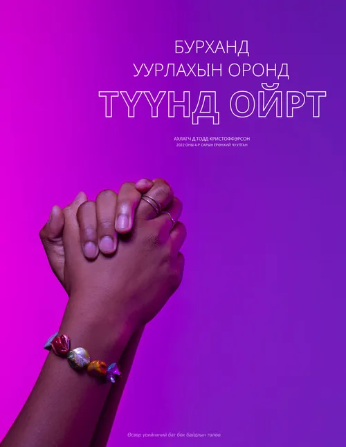 зурагт хуудас