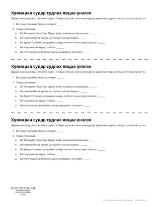 Хувиараа судар судлах явцаа үнэлэх