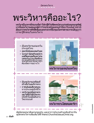 เรื่องราว PDF