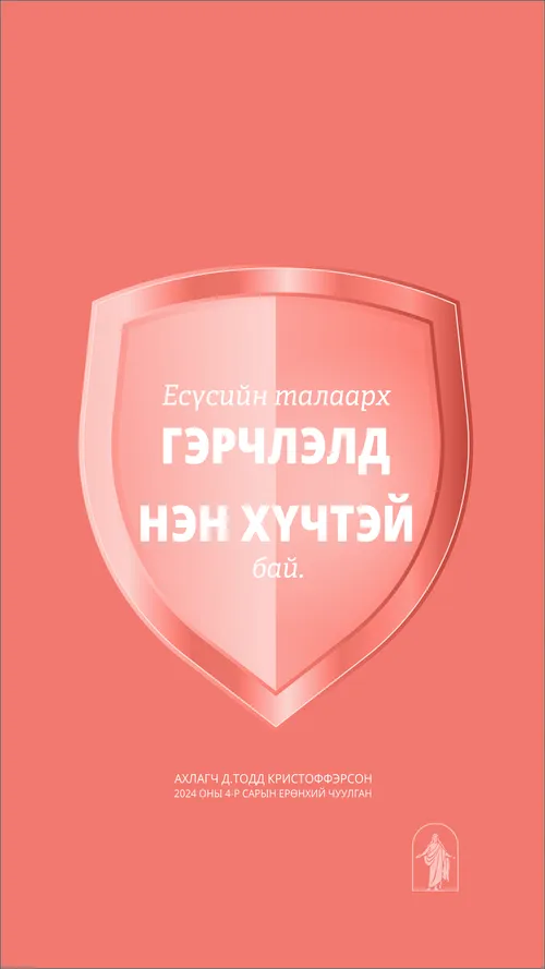 зурагт хуудас