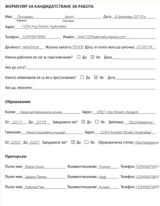 application example page 1