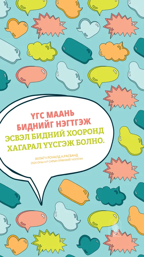 зурагт хуудас