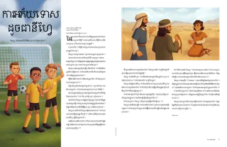 ដំណើររឿង​ជា PDF