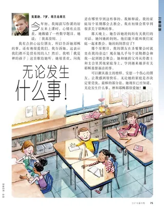 无论发生什么事！