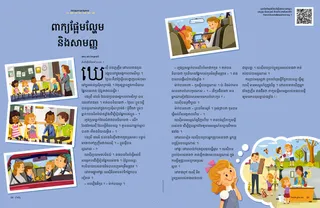 ទំព័រ​ទម្រង់ PDF