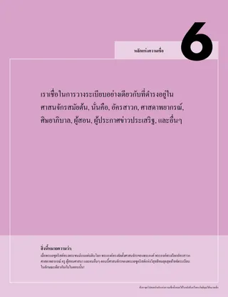 หน้า PDF