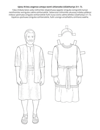 Ikhasi lokwenziwayo leNhlangano yabaNtwana: UJesu Kristu angenza umoya wami uhlanzeke
