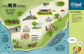 PDF頁面：附有野生動物與地標的南非地圖