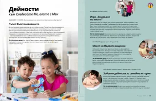 История в PDF формат