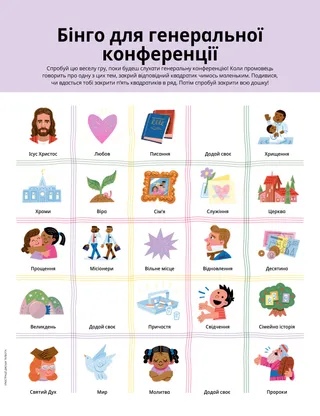 Сторінка у форматі PDF з сіткою ілюстрованих піктограм