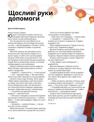 Історія у форматі PDF