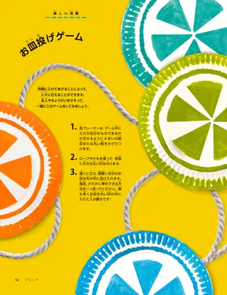 色のついた紙皿とひも