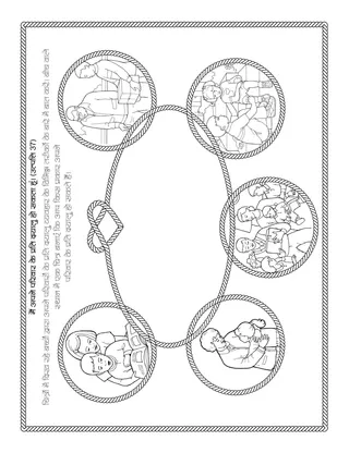प्राथमिक गतिविधि पृष्ठ: मैं अपने परिवार के प्रति दयालु हो सकता हूं