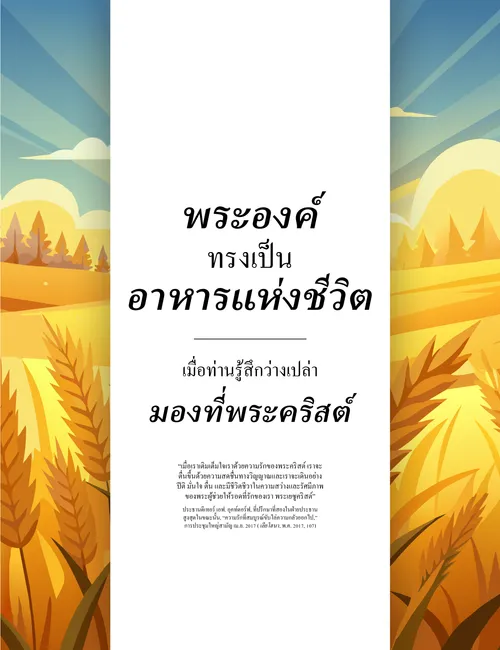 พระเยซูคริสต์