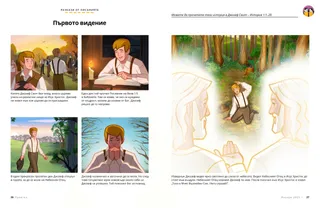 История в PDF формат