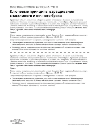 раздаточный материал для учителя