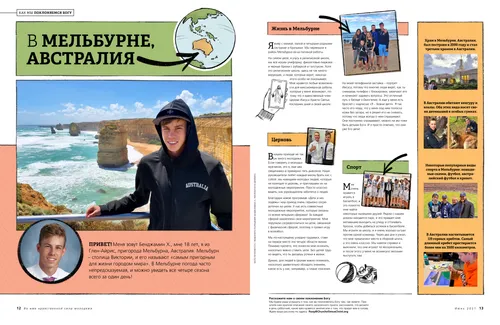 Для молодежи