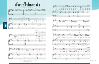 I Will Go and Do page 1