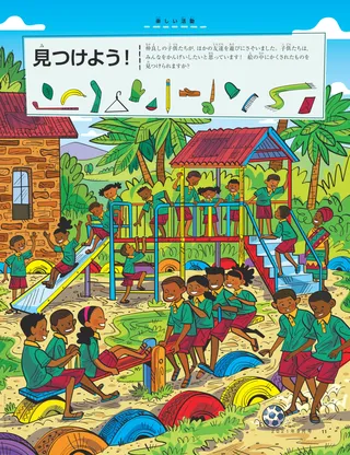 children in Ghana playing on playground